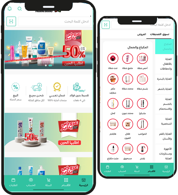 عرض التطبيق على الهاتف